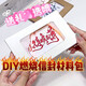 火焰燃燒賀卡DIY手工火柴信封紙生日快樂材料包畢業(yè)季情人節(jié)生日禮物信封明信片伴手禮圣誕節(jié) 【白色】火焰賀卡套裝 1份裝