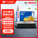 博世（BOSCH）空氣濾芯濾清器3210長安CS35PLUS凌軒歐尚科尚豐田凱美瑞現(xiàn)代名圖