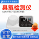 陸恒余氯檢測儀便攜式氨氮分析儀LH-N11F總氯二氧化氯臭氧磷酸鹽測定 LH-D01F便攜臭氧檢測儀0-2.5mg/l