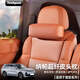 以禾（Yeehpure）適用理想L6L7L8L9汽車(chē)頭枕i8/MEGA護頸枕車(chē)用枕頭裝飾用品配件 頭枕納帕超纖皮頭枕【橙色】1個(gè)