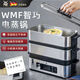 福騰寶（WMF）智巧電蒸爐蒸籠家用2層蒸鍋智能調節不銹鋼多功能電蒸鍋  WMF