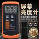 欣寶SM208屏幕亮度測試儀亮度計照度計熒光屏透射屏電視機(jī)手機(jī)高精度顯示