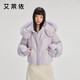 艾萊依甜美羽絨服女短款可脫卸狐貍毛領(lǐng)連帽保暖冬外套 冰藍紫 S