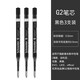 施耐德（Schneider）39中性筆芯德國進(jìn)口快干歐標(biāo)通用G2中性筆替芯筆芯 【黑色G2】3支0.5mm