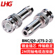 LHG 2M兩兆頭 Q9頭BNC/L9視頻接頭公頭 同軸SYV75-2-1連接器 DDF射頻線插頭 Q9-J公頭(75-2-2)