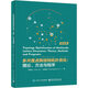 多尺度點(diǎn)陣結(jié)構(gòu)拓?fù)鋬?yōu)化：理論、方法與程序