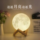 汶納幾 3D月球燈月亮燈創(chuàng)意小夜燈臥室床頭臺燈浪漫夢幻星空燈睡眠燈WH 三色觸摸 8.5CM【充電款】含支架