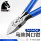 KEIBA日本原裝馬牌進(jìn)口斜口鉗斜嘴鉗子偏口鉗電子斜咀鉗6寸 MN-A06