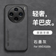 遼科適用vivo x100s手機殼輕薄磨砂羊巴皮保護套V2359A抗震防摔硬殼輕奢商務(wù)高檔皮質(zhì)手機套男 vivo x100s【石墨黑】 膚感羊巴皮【配水凝膜】