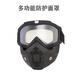 高恩兒童軟彈玩具槍?xiě)鹦g(shù)眼鏡軍迷CS防彈射擊護目鏡騎行防塵防爆面罩 戰術(shù)護目面罩-透明