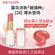 露華濃（Revlon）云裳系列玻璃種口紅唇膏3.1g閃耀甜心003#滋潤不掉色生日禮物女
