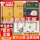 【京東正版】中醫四大名著(zhù)全套原著(zhù)版 珍藏版全六冊正版無(wú)刪減  黃帝八十一難經(jīng)+黃帝內經(jīng)靈樞篇素問(wèn)篇+神農本草經(jīng)+ 傷寒論+金匱要略 （全6冊）中醫四大名著(zhù)（無(wú)刪減） 官方正版