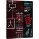 【新華書(shū)店正版】克萊因壺