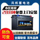 風(fēng)帆蓄電池(sail)12v免維護汽車(chē)電瓶安裝以舊換新EFB/AGM汽車(chē)啟停電瓶 36AH本田飛度奧拓鋒范小螞蟻奇瑞eq1