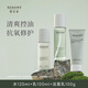 雪完美極地云杉控油水乳套裝敏感肌油皮油痘肌補(bǔ)水舒緩修護(hù)祛痘膏 潔面100g+精華水+調(diào)皮乳