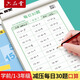 六品堂小學(xué)生每日30題一年級(jí)上冊(cè)口算題卡同步練習(xí)冊(cè)減負(fù)速算專項(xiàng)訓(xùn)練幼小銜接學(xué)前100以內(nèi)算術(shù)題加減法乘除法口算天天練