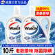 威露士全能6合1洗衣液原味柔白內外衣褲除菌除螨去漬2.5kg大容量家庭裝 全能6合1洗衣液(2瓶共10斤）