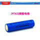 海洋王JW7622強光防爆防水手電筒電池JW7623/HZ JW7622/JW7623電池