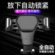 羅姿車(chē)載手機支架卡扣式車(chē)用手機夾橫向出風(fēng)口導航固定器重力感應汽車(chē)導航支架 橫向出風(fēng)口車(chē)載支架【黑】