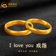 中國(guó)黃金（CHINA GOLD）黃金對(duì)戒訂婚足金素圈戒指I love you足金999戒指結(jié)婚送老婆女友 男女同款，選合適圈口即可