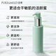 泊美氨基酸洗面奶油橄欖原B5潔顏蜜洗卸清潔合一120ml 節日禮物