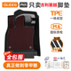 喬氏（Qiaoshi）tpe汽車(chē)腳墊全包圍適用于吉利星越S 星越L 19-24款專(zhuān)車(chē)定制腳墊 雙層TPE腳墊【TPE+美尼斯毯】-紅色