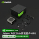 英偉達(dá)（NVIDIA）Jetson AGX Orin  Developer Kit 64GB官方原裝開發(fā)套件 945-13730-0050-000