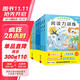 日本學(xué)研教育給孩子的閱讀啟蒙書(shū)：閱讀力訓練4-10歲全11冊 親子閱讀情緒管理 世界童話(huà) 宇宙 地理 人體 科學(xué) 動(dòng)物 兒童專(zhuān)注力訓練幼兒學(xué)前班小學(xué)生一二三年級課外閱讀書(shū) 從小培養孩子閱讀習慣