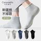 caramella春夏季襪子男撞色羅口短襪潮流船襪純新疆棉防臭四季款運動(dòng)短筒襪
