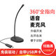 品怡供應臺式電腦麥克風3.5mm筆記本USB語音直播話筒網課游戲 黑色(USB接口)