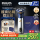 飛利浦剃須刀電動剃須刀飛利浦旋風(fēng)3系PRO刮胡刀飛利浦電動剃須刀 全身水洗剃胡刀 送老公男友中秋節(jié)禮物 新一代旋風(fēng)3系PRO S3881/02