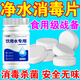 凈水片食用級戰備井水消毒片農村水井飲用水野外消殺菌除異味 100g 3瓶
