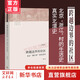 跨越邊界的社區(qū) 人文科學(xué) 社會研究方法論 項飆 著 生北京浙江村的生活史 社會學(xué)經(jīng)典文庫 中國城市三十年生活記錄研究 北漂史