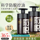 經(jīng)典伊秀防脫洗發(fā)水固發(fā)控油蓬松強韌改善掉發(fā)稀疏滋潤洗發(fā)露男女通用 醒慕防脫發(fā)洗發(fā)水500ml*2