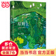 原野上（大雪將至作者羅伯·澤塔勒新書(shū)。以逝者之口尋找生活的本質(zhì)）
