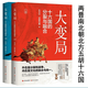 南北朝史 大變局 十六國的分裂與融合(全2冊) 南北朝那些事兒 五代十國 左文寧,靈犀無(wú)翼 著(zhù) 三國兩晉南北朝
