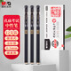 晨光(M&G)0.5mm黑色考試中性筆孔廟祈福系列學(xué)生全針管簽字筆拔蓋水筆AGPA4801 3支裝（送橡皮1塊）