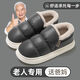 回力瑞中老年人棉拖鞋室內居家防滑冬天保暖包跟厚底皮面防水棉鞋男女 灰色 老人防滑專(zhuān)用 40-41