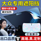 億飾【1:1專車真定制】汽車遮陽擋前擋遮陽簾防曬隔熱特斯拉遮陽光傘 大眾速騰途觀帕薩特朗逸攬巡攬境高爾夫?qū)殎硗驹繡C 下單請備注【車型+年份】