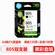 惠普（HP）原裝805墨盒805XL高容1212/2330/2332/2720/2722/2723/2729打印機 805黑彩套裝【黑色120+彩100頁(yè)】