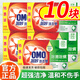 奧妙（OMO）肥皂洗衣皂強效去污除螨除菌皂家庭實(shí)惠裝品牌正品襪子內衣服褲 除菌除螨220g*10塊
