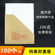 翰來(lái)檔案 100個(gè)A4檔案封套 無(wú)酸紙袋 牛皮紙文件資料封套文件袋 100克/120克 100個(gè) 半截檔案封套