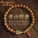 如萃緣輕奢小葉紫檀手鏈女士朱砂本命年時(shí)尚木質(zhì)佛珠手串轉運納福佛珠 老山檀香葫蘆手鏈