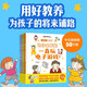 兒童教養(yǎng)（珍藏版套裝全4冊）兒童教養(yǎng)大百科 超80個場景