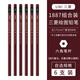 uni日本制三菱1887硬度測試鉛筆6B-9H 17種規格 考試鉛筆2B美術(shù)繪圖素描學(xué)生寫(xiě)字質(zhì)感好 自選規格6支（自行備注規格，無(wú)備注隨機發(fā)）送筆盒