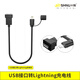 十瑪（SMNU）摩托車usb加TypeC雙接口手機(jī)充電器快速充電防水帶保險(xiǎn)36W USB轉(zhuǎn)Lightning短線