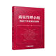 質量管理小組活動工作實操及案例 科學的活動程序和方法 優(yōu)秀案例 QC小組活動