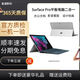 微軟Surface Pro7/7+/6/5/4 平板電腦商務(wù)辦公本學(xué)生網(wǎng)課二合一平板12.3英寸 Pro4 i5 8G+256G 標(biāo)配（平板+電源+禮品） 9成新