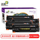 迅想適用惠普M1136 P1007 P1106墨粉盒P1108 M1213nf M1216nfh硒鼓 【易加粉】CC388A硒鼓大容量3000頁(yè)*4支