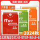 2025春海淀名師 伴你學(xué)同步學(xué)習(xí)手冊(cè) 一二三四五六年級(jí)上下語(yǔ)文數(shù)學(xué)英語(yǔ) 六年級(jí)上語(yǔ)文數(shù)學(xué)英語(yǔ)